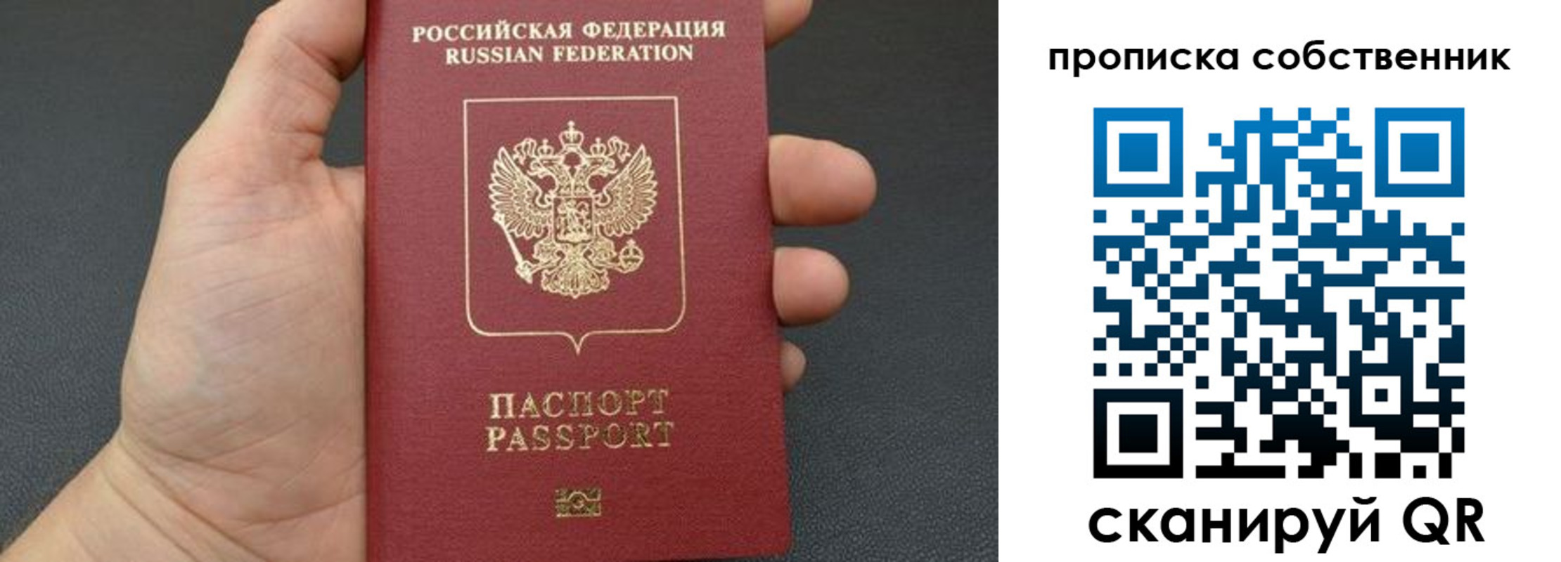 прописка паспорт в Пестово