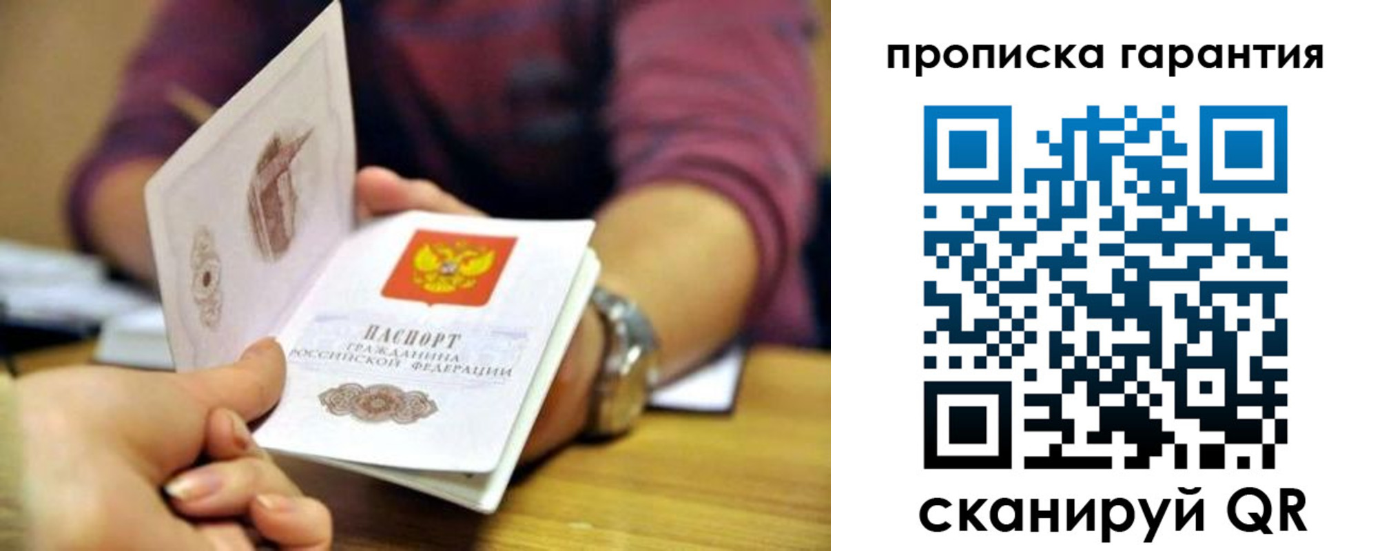 прописка 2025 в Пестово